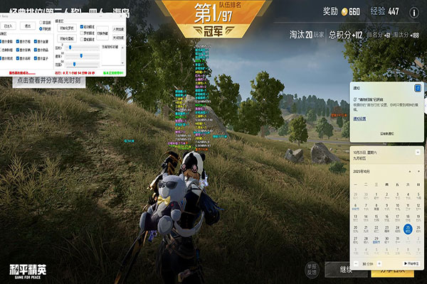 CF外挂大哥登顶软件效果